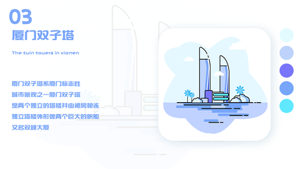 廈門建筑圖標(biāo)設(shè)計(jì)