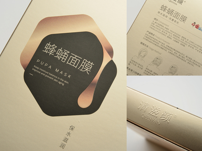 源自中國(guó)的原生蜂蜜 蜂蛹面膜 I 產(chǎn)品包裝 I 品牌設(shè)計(jì)|平面|包裝|廈門黑白灰設(shè)計(jì) 