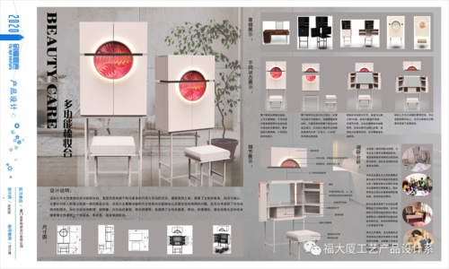 福州大學(xué)廈門工藝美術(shù)學(xué)院2020屆產(chǎn)品設(shè)計(jì)系本科畢業(yè)作品展-設(shè)計(jì)競(jìng)賽